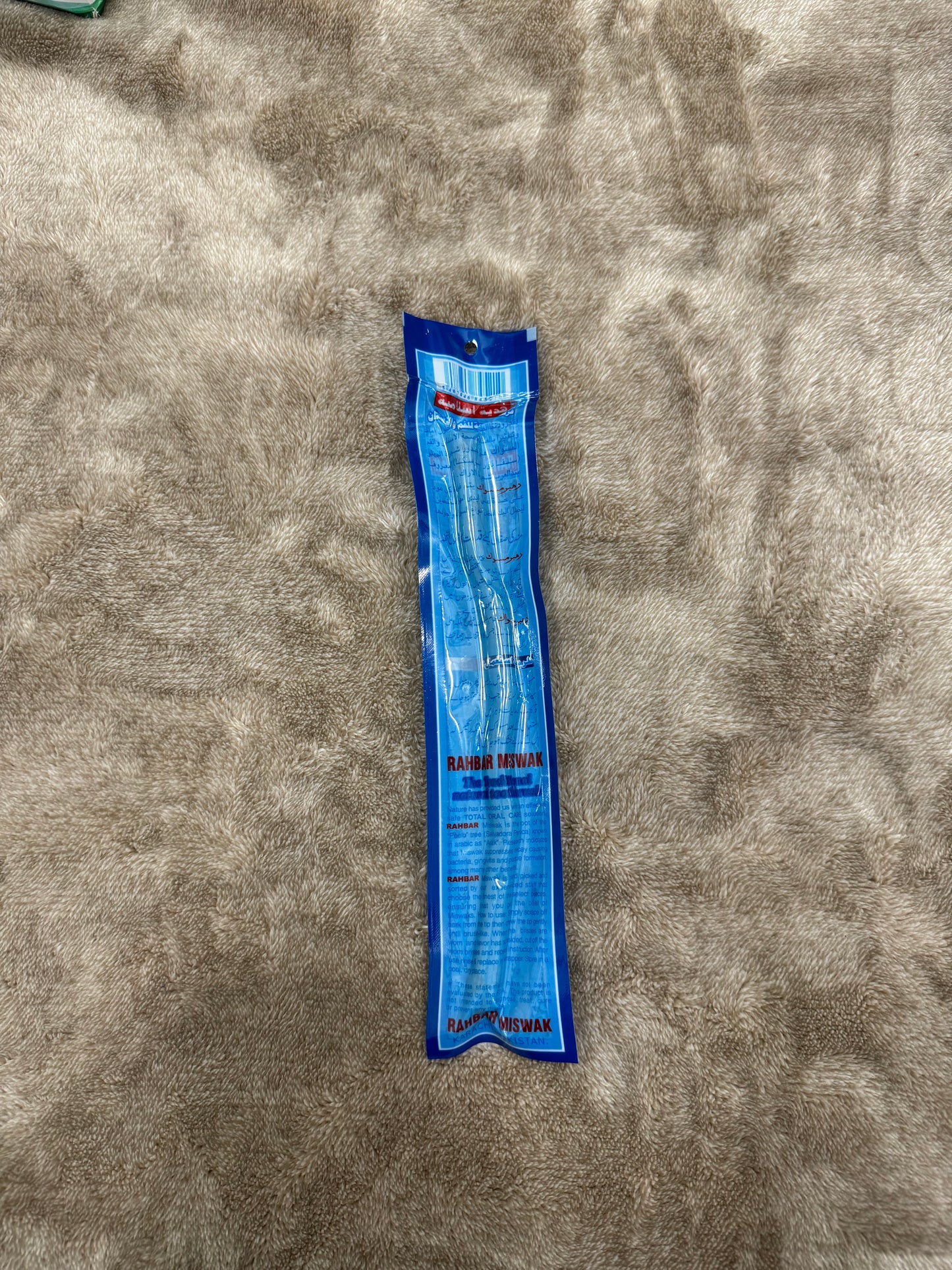 Rahbar Miswak